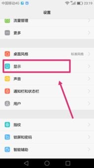华为手机怎么找选项 华为手机怎么找选项
