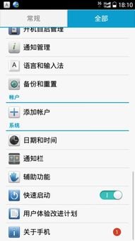 华为手机怎么找选项 华为手机怎么找选项