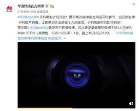 华为手机怎么拍影视