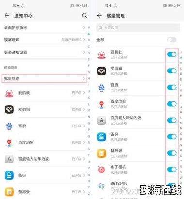 华为手机怎么有弹窗