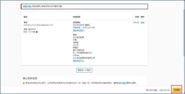 华为手机认证怎么报名 华为手机认证怎么报名