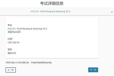 华为手机认证怎么报名 华为手机认证怎么报名