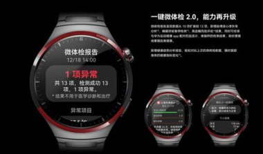 手表怎么解锁华为手机 手表怎么解锁华为手机