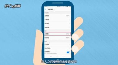 华为手机怎么设置步频 华为手机怎么设置步频