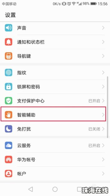 华为手机怎么设置步频 华为手机怎么设置步频