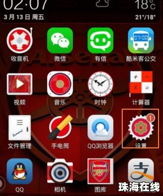 华为手机圈圈怎么开