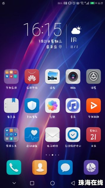 华为手机怎么自带配音