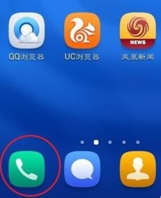 华为手机响铃怎么挂