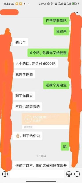 华为手机定金怎么算