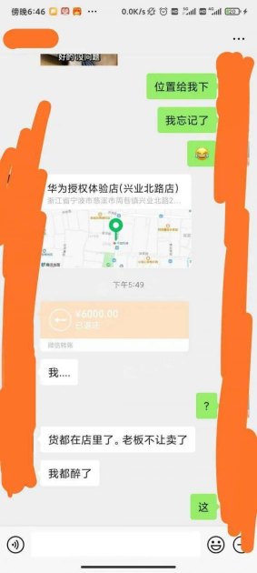 华为手机定金怎么算