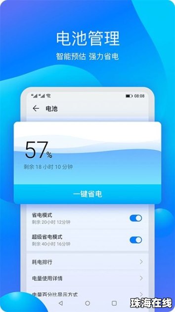 华为手机管家怎么扫描