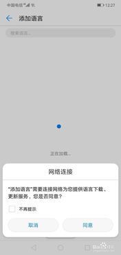 华为手机怎么添加语录