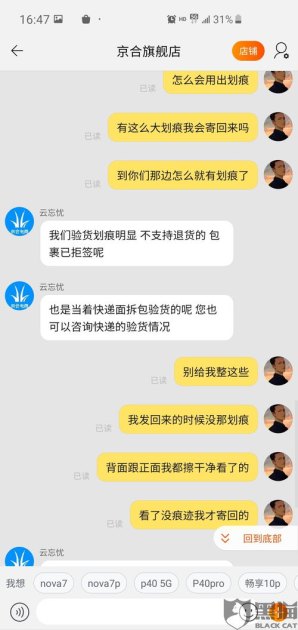 华为手机退保怎么退