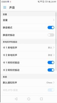华为手机怎么来电振动