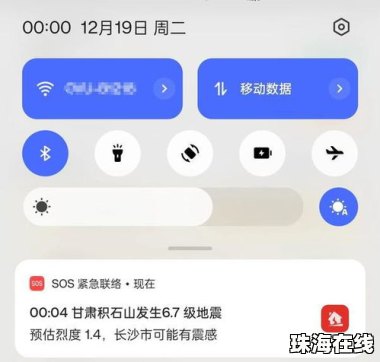 华为手机怎么接收地震