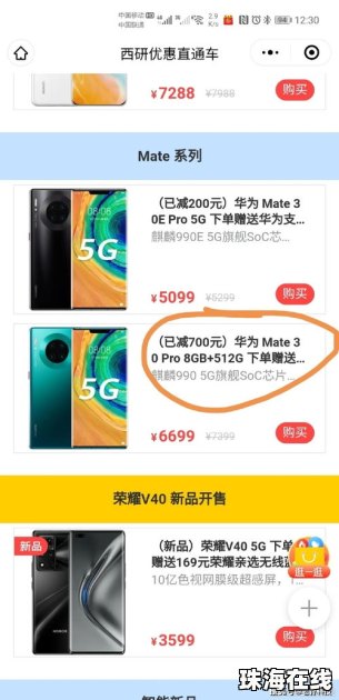 华为手机退货怎么操作 华为手机退货怎么操作