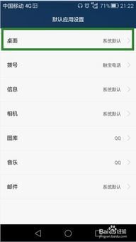 华为手机图纸怎么设置 华为手机图纸怎么设置