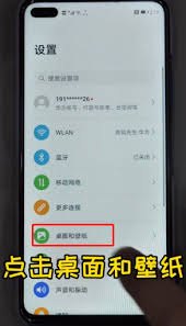 华为手机图纸怎么设置 华为手机图纸怎么设置