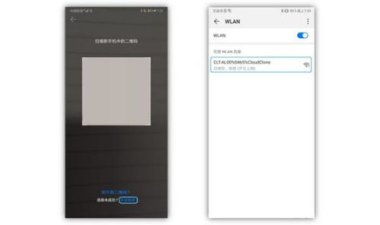 华为怎么找手机克隆