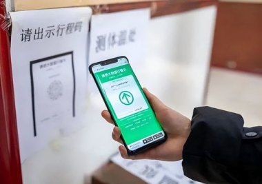 华为手机怎么接种疫苗