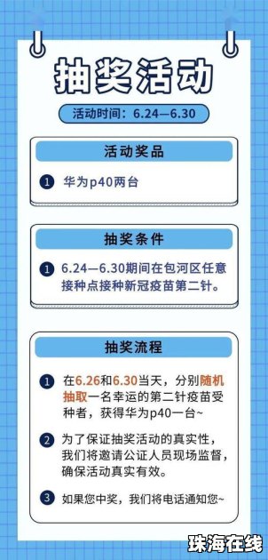 华为手机怎么接种疫苗