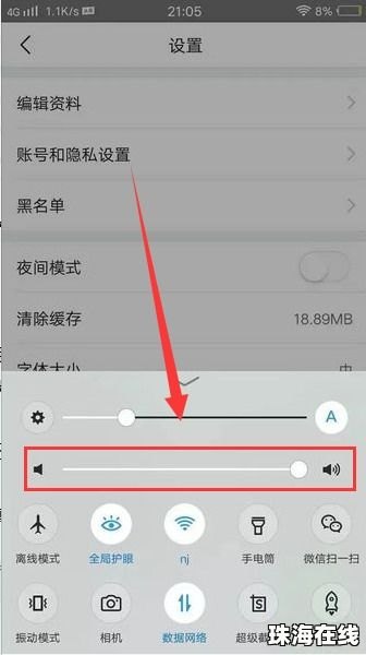华为手机怎么听歌特效