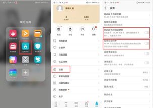 华为手机怎么关优化