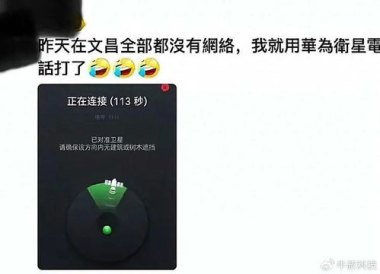华为台风怎么连手机