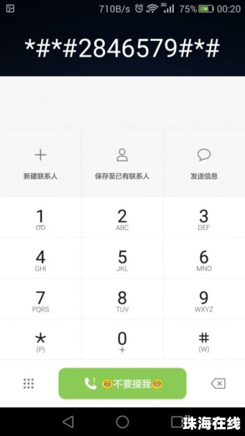 华为怎么检验手机好坏
