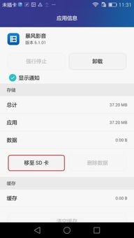 华为手机怎么软件迁移