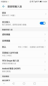 华为手机怎么写繁体