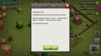 华为手机怎么玩部落