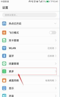 华为手机个人热点怎么