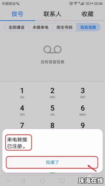 华为手机空号怎么恢复