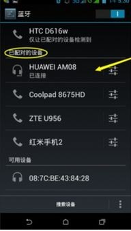 华为手机音响怎么设置