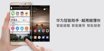 华为手机怎么智能助手