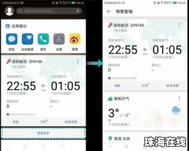 华为手机怎么智能助手