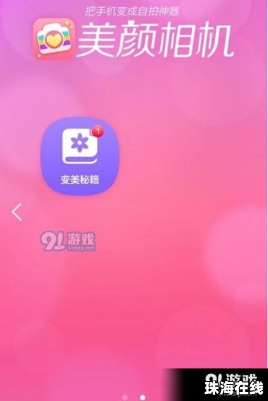 华为手机怎么设计美颜