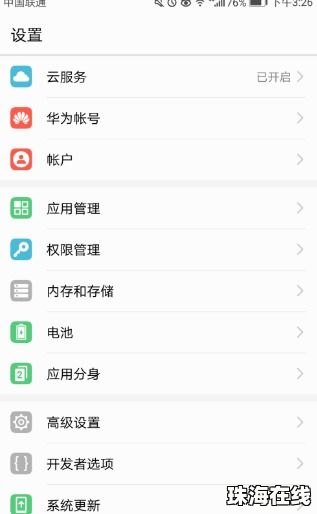 华为手机小声怎么调
