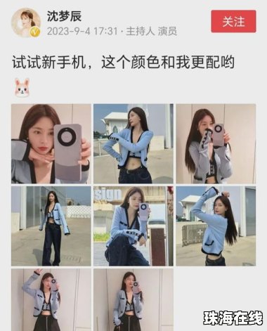 华为手机怎么拍身材