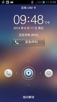华为手机美化怎么设置