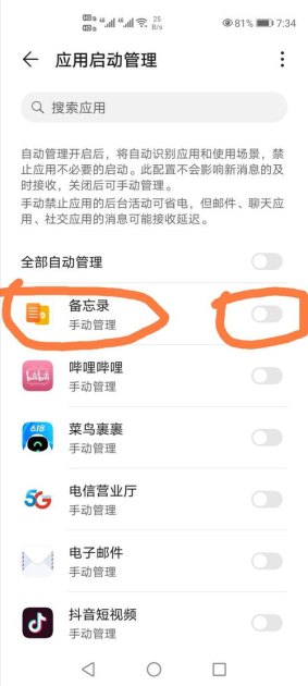 华为手机美化怎么设置