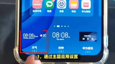 华为手机怎么屏保图片
