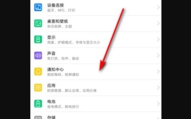 华为手机怎么接收搬家 华为手机怎么接收搬家