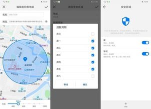 华为手机怎么监控孩子