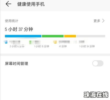 华为手机怎么监控孩子