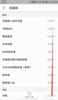 华为手机颜色怎么校正