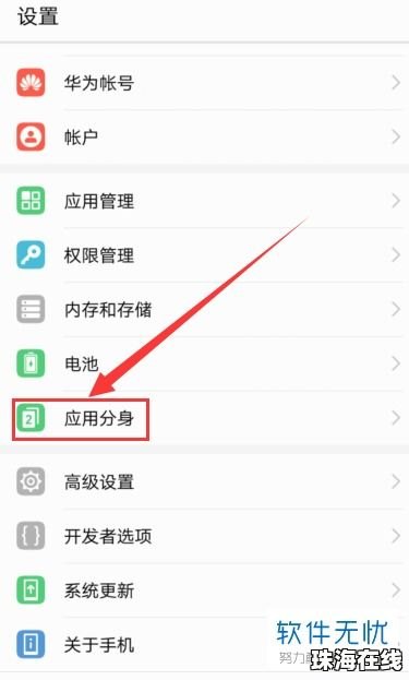 华为手机怎么添加技能