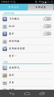 华为手机怎么使用搜狗