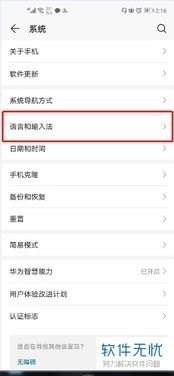 华为手机怎么使用搜狗
